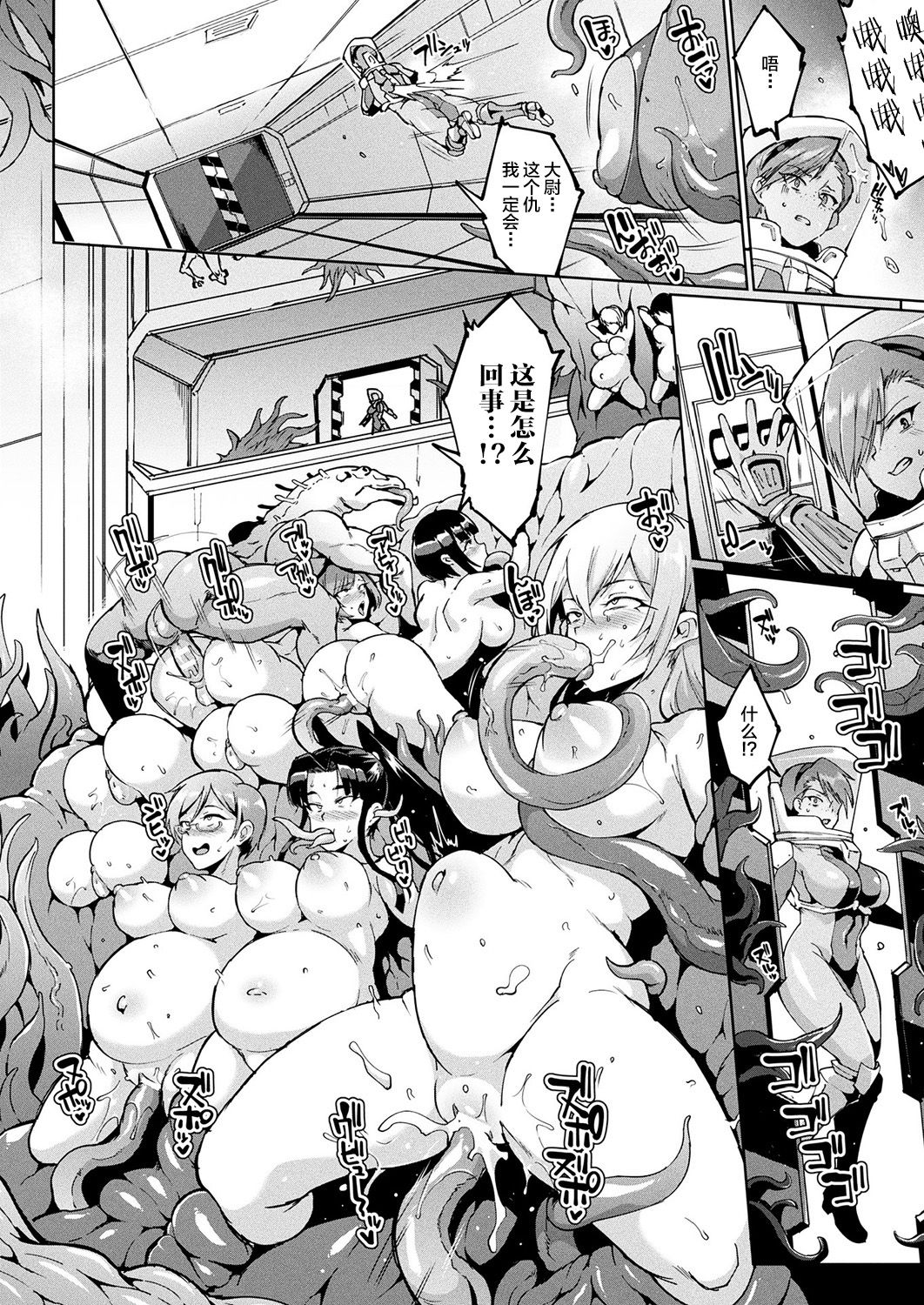 千年隷嬢～マイレディ、 マイマスター～ page 136