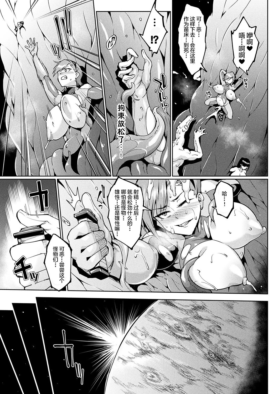 千年隷嬢～マイレディ、 マイマスター～ page 151
