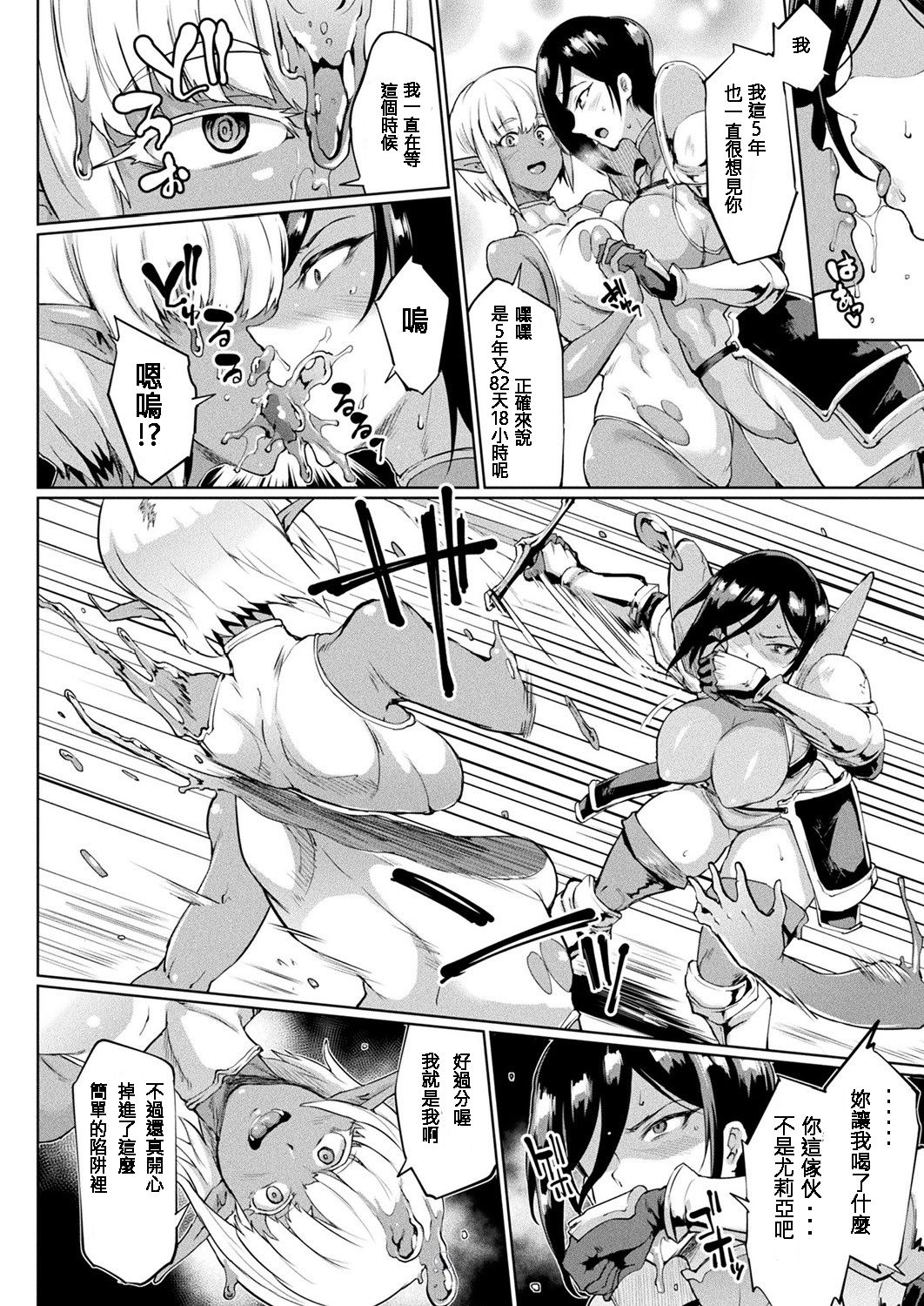 千年隷嬢～マイレディ、 マイマスター～ page 156