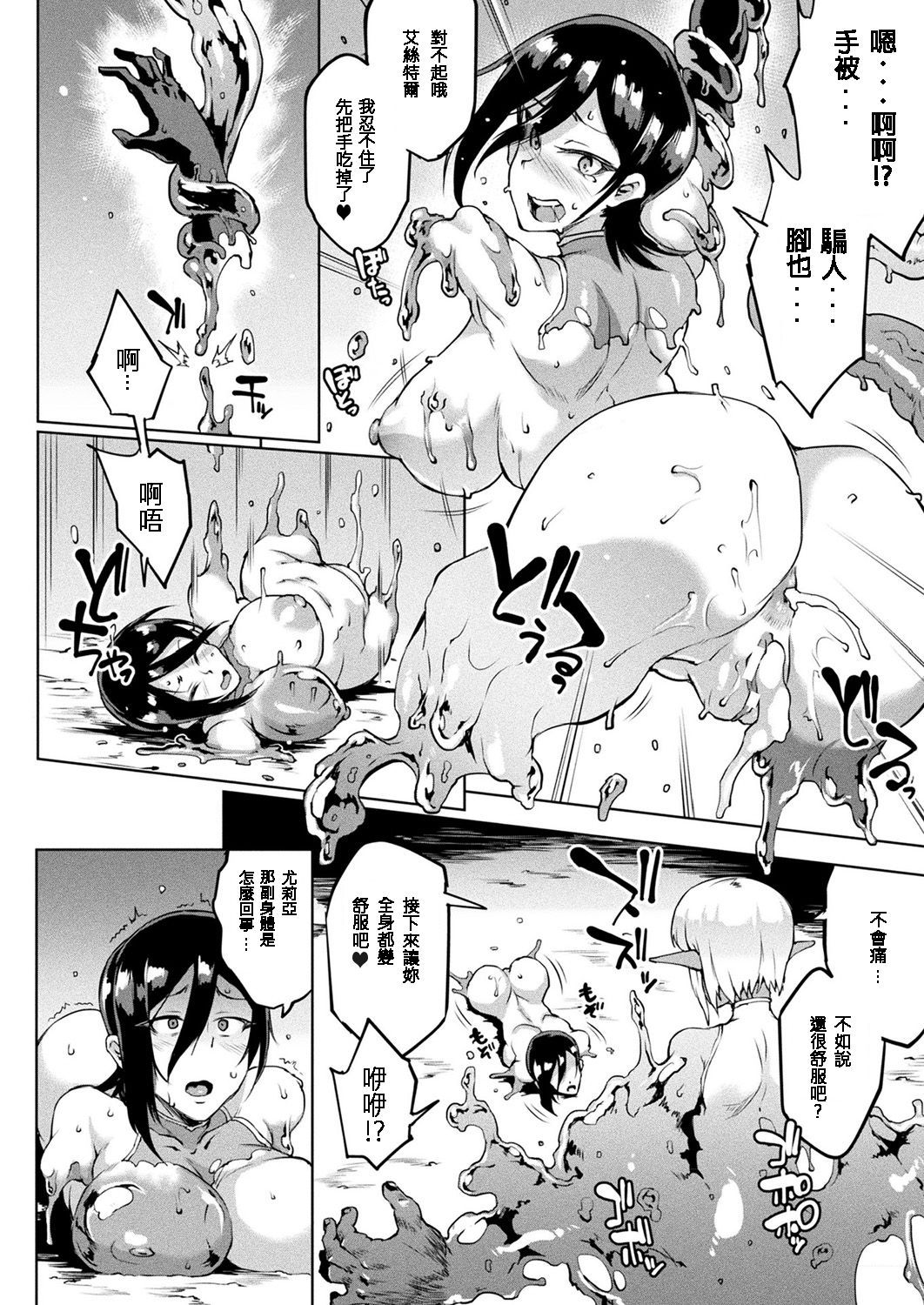 千年隷嬢～マイレディ、 マイマスター～ page 173