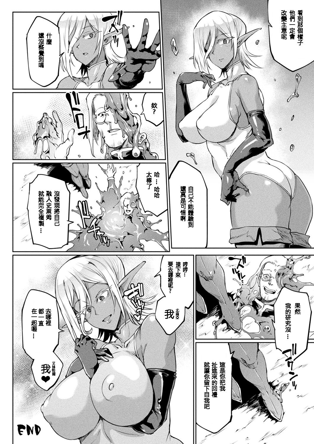 千年隷嬢～マイレディ、 マイマスター～ page 179