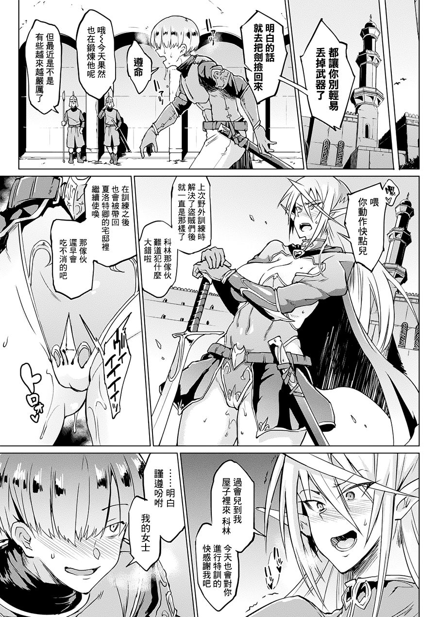 千年隷嬢～マイレディ、 マイマスター～ page 32