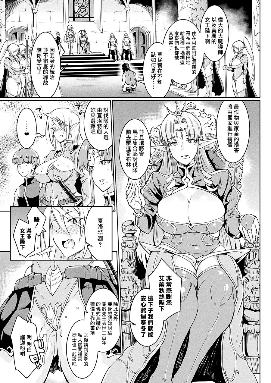 千年隷嬢～マイレディ、 マイマスター～ page 36