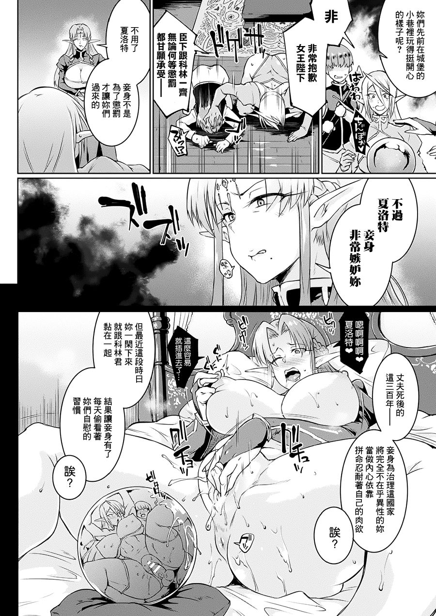 千年隷嬢～マイレディ、 マイマスター～ page 39