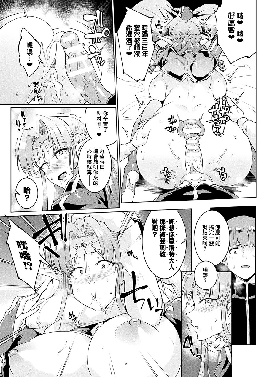 千年隷嬢～マイレディ、 マイマスター～ page 50