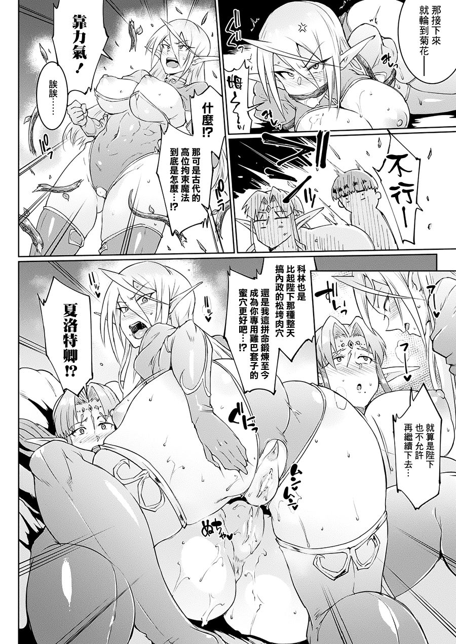 千年隷嬢～マイレディ、 マイマスター～ page 53