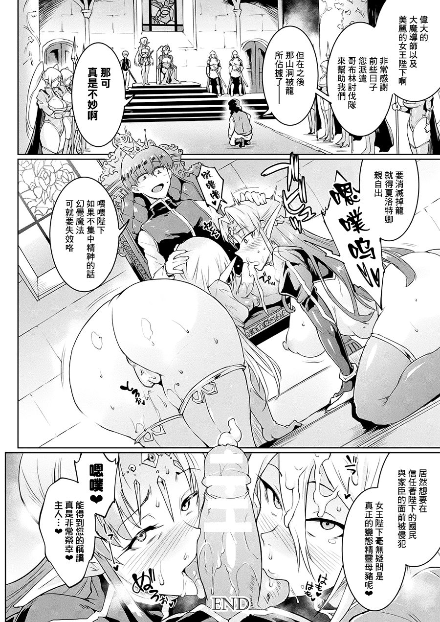 千年隷嬢～マイレディ、 マイマスター～ page 59