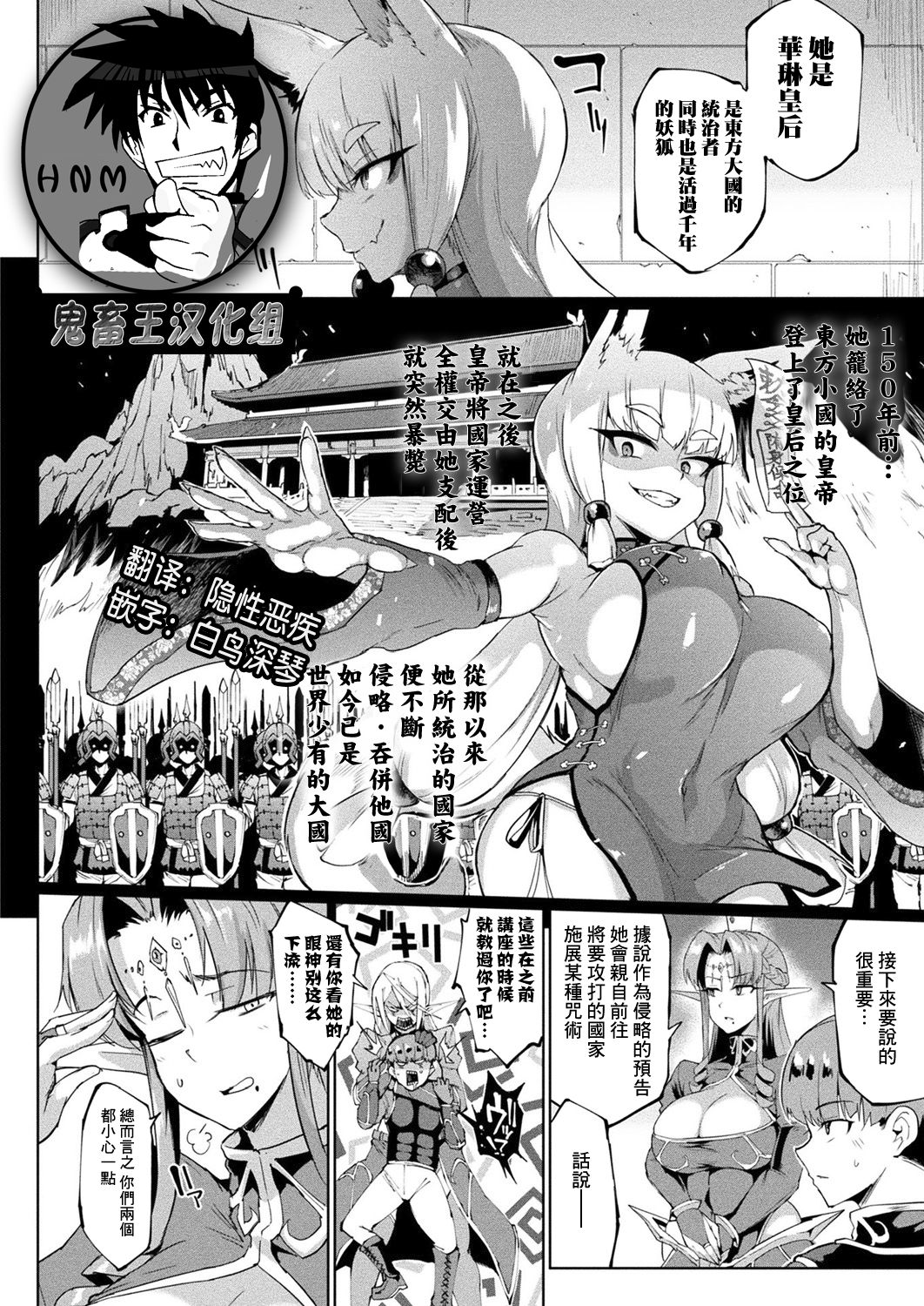 千年隷嬢～マイレディ、 マイマスター～ page 74