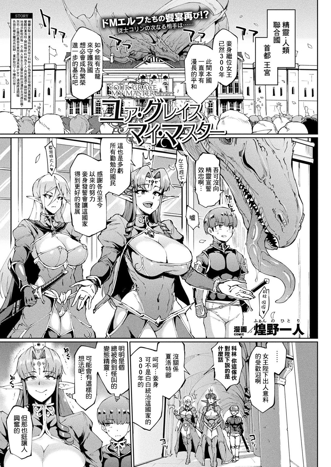 千年隷嬢～マイレディ、 マイマスター～ page 75