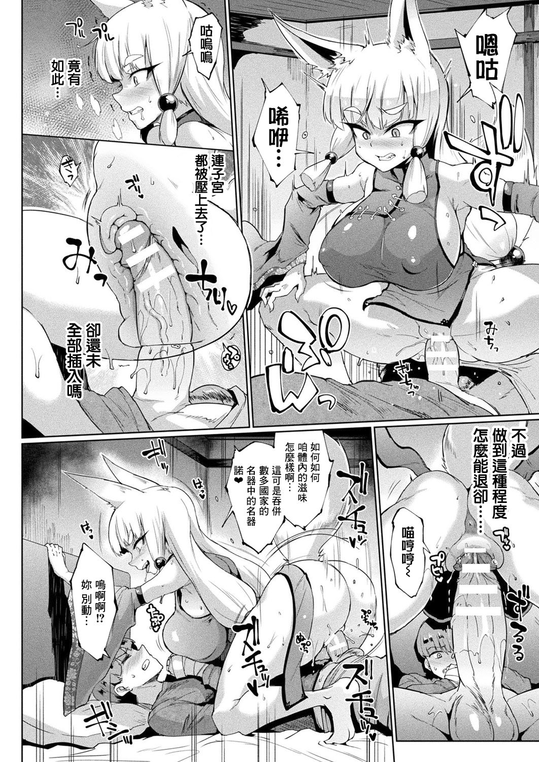 千年隷嬢～マイレディ、 マイマスター～ page 82