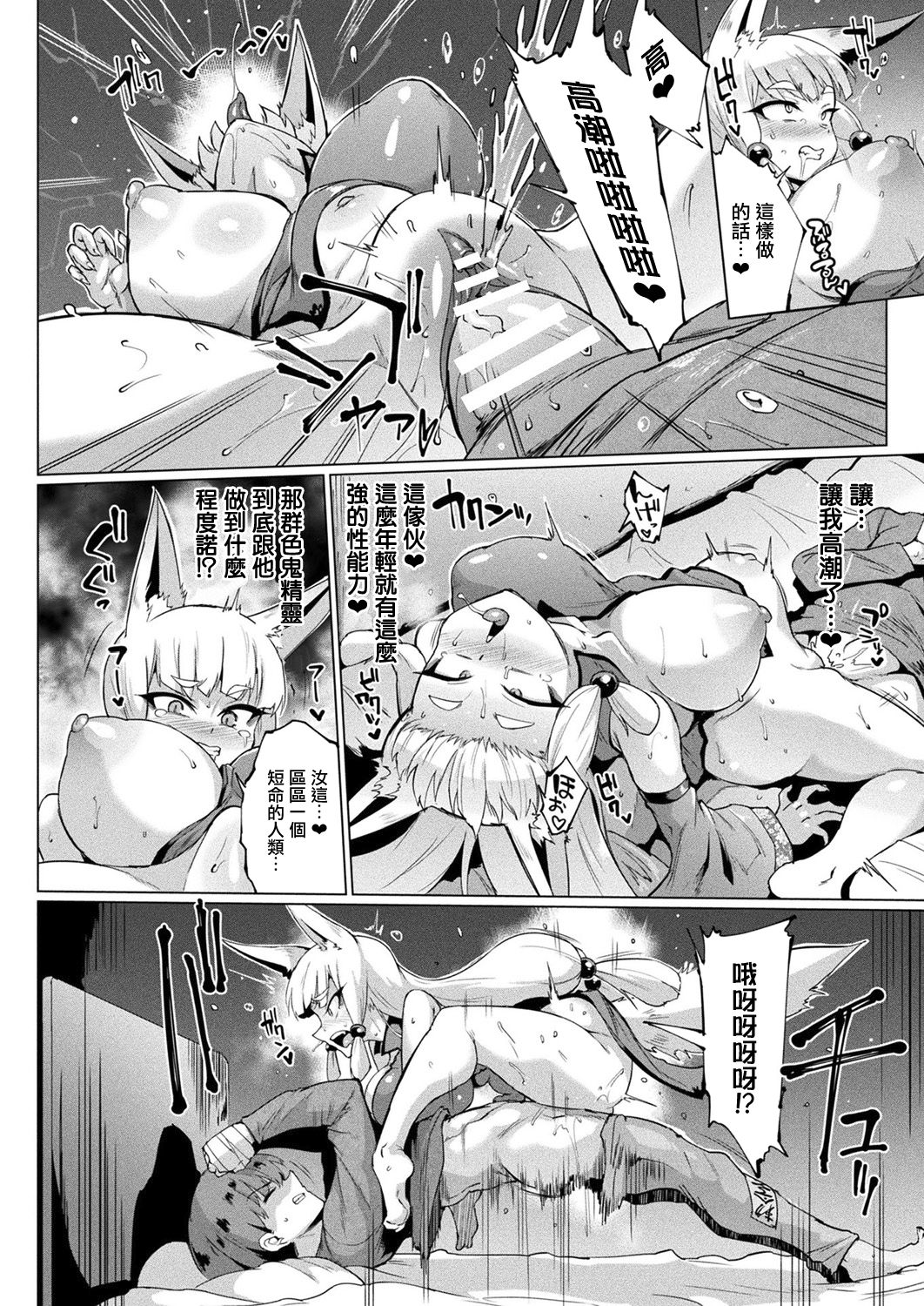 千年隷嬢～マイレディ、 マイマスター～ page 86