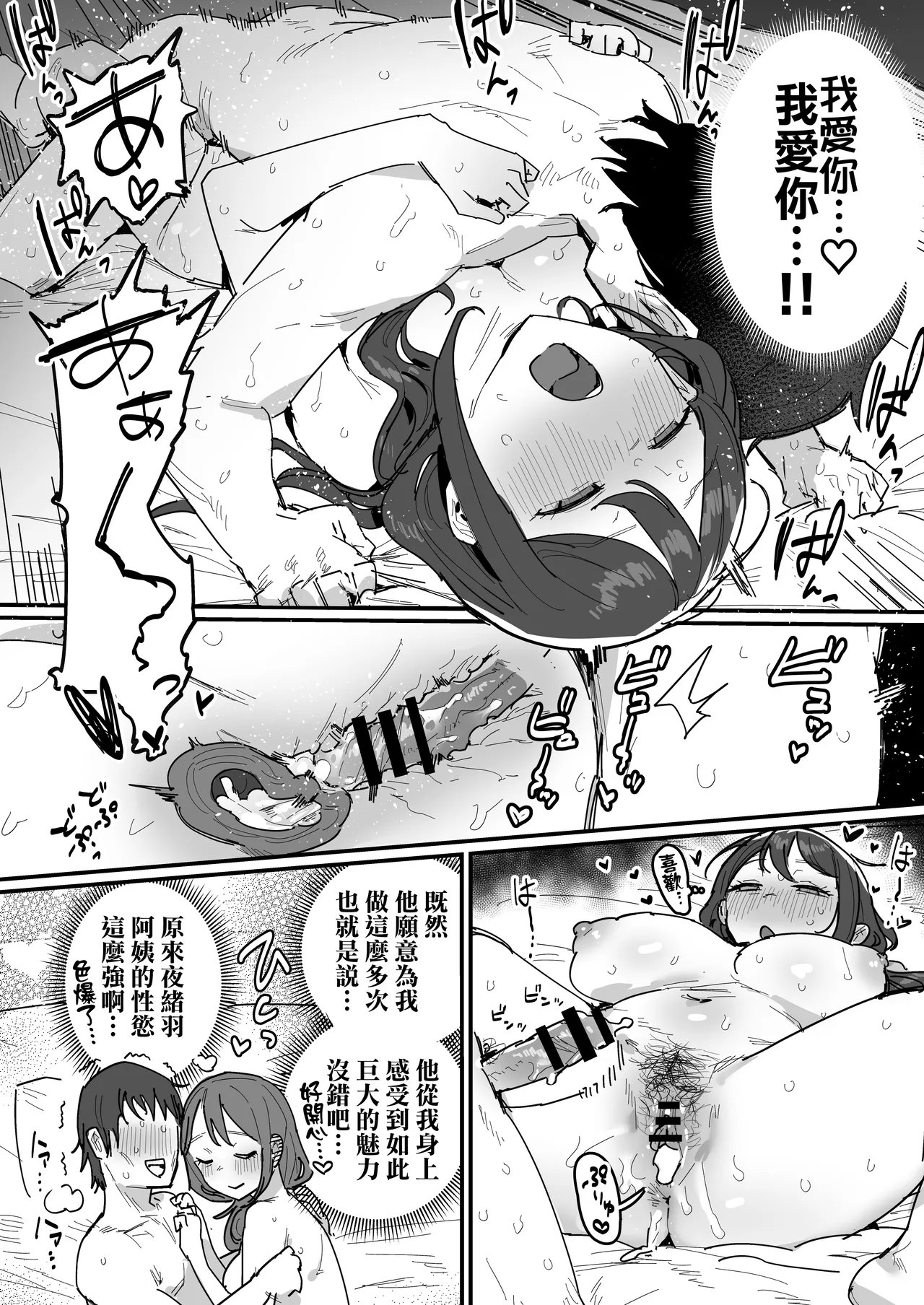 Fanbox短篇合集 page 43