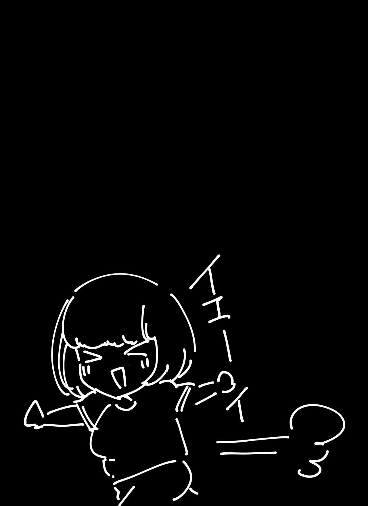 FANBOX Matome Vol. 02 Hamerare Daisuki Bitch-chan page 75