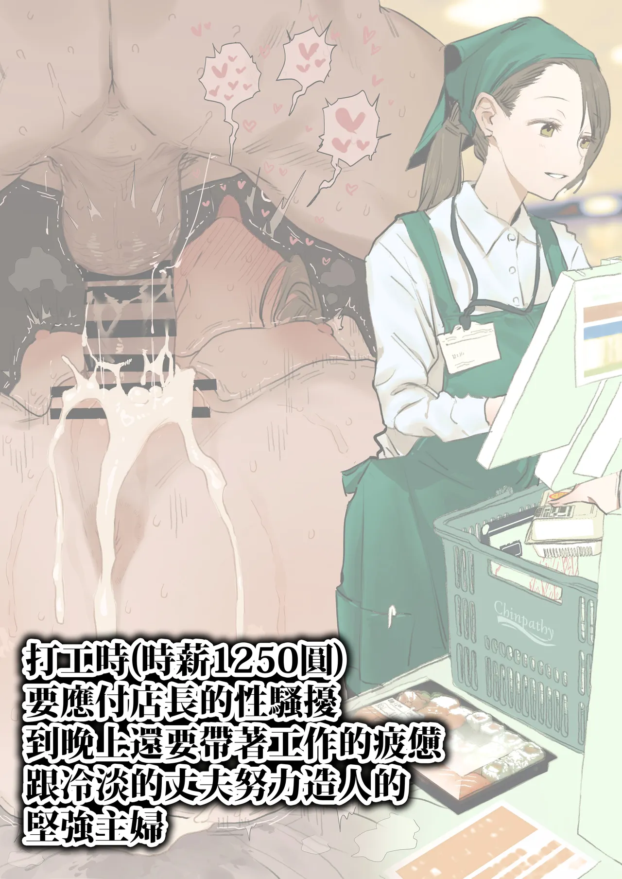 Fanbox短篇合集 page 18