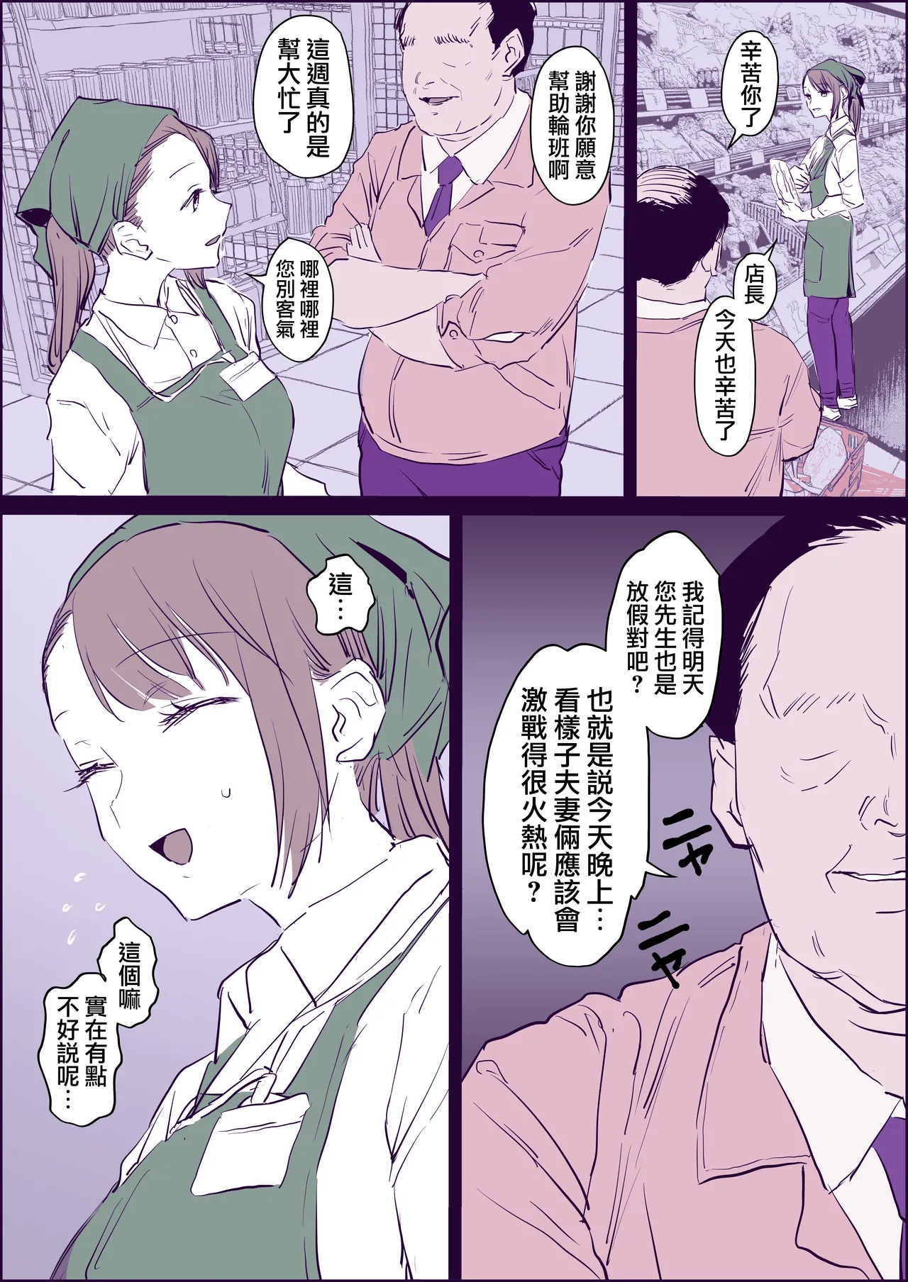 Fanbox短篇合集 page 20