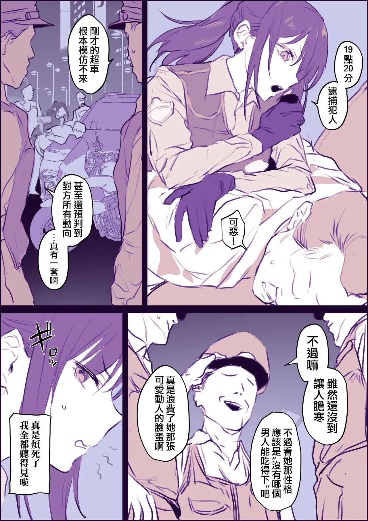 Fanbox短篇合集 page 4