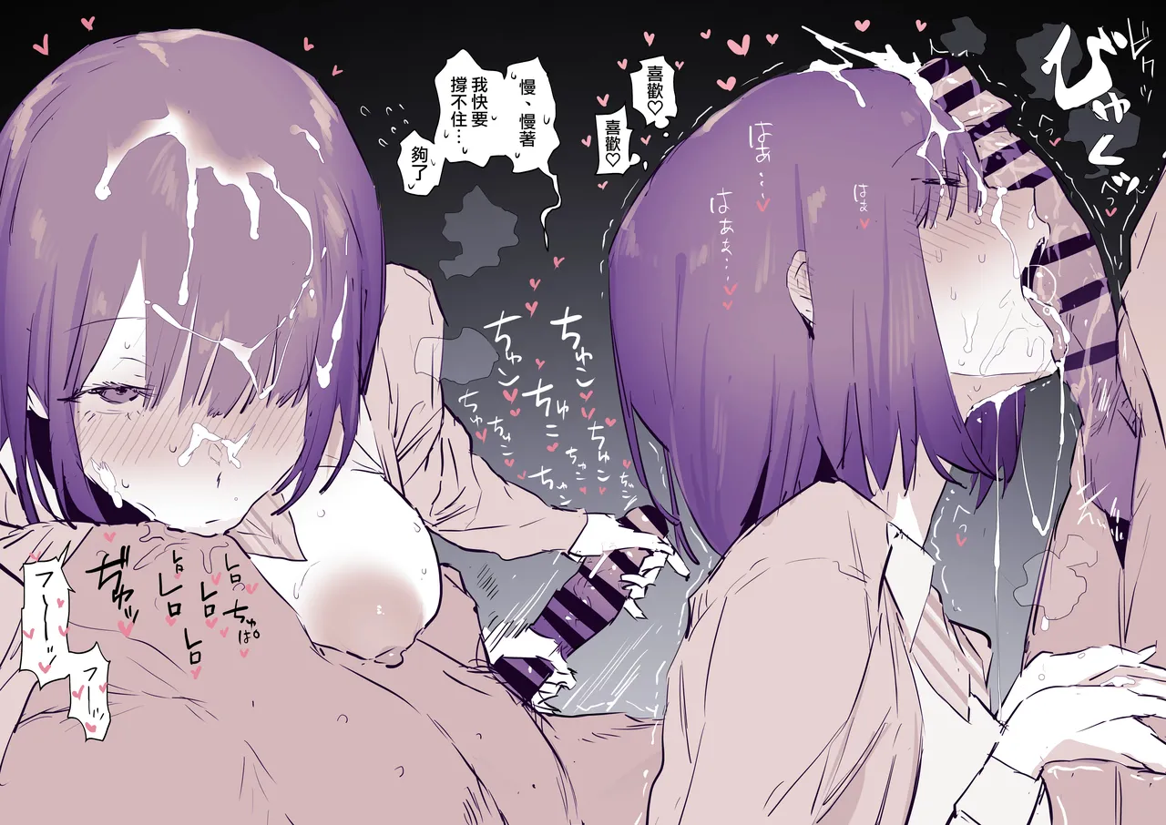 Fanbox短篇合集 page 44