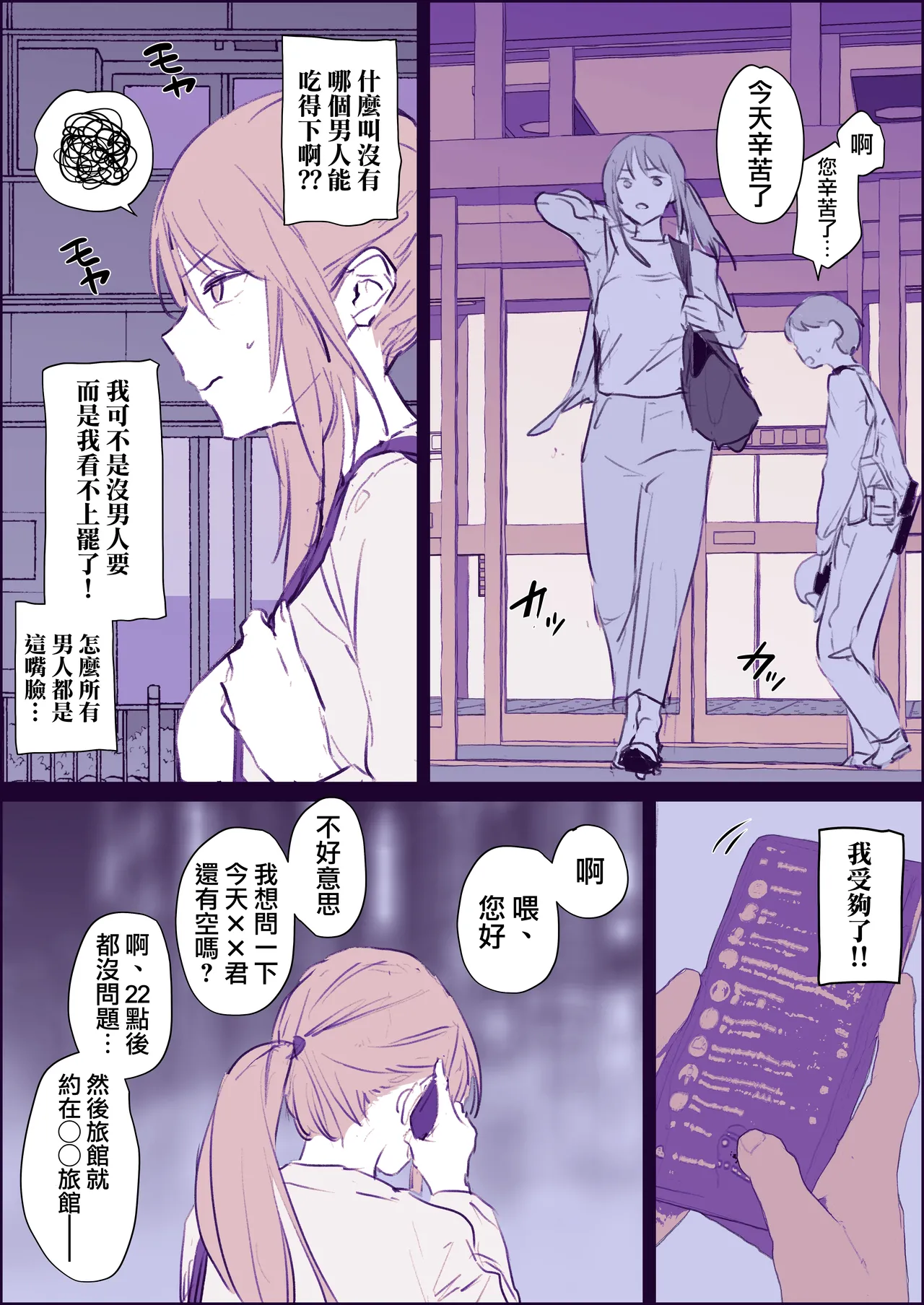 Fanbox短篇合集 page 5