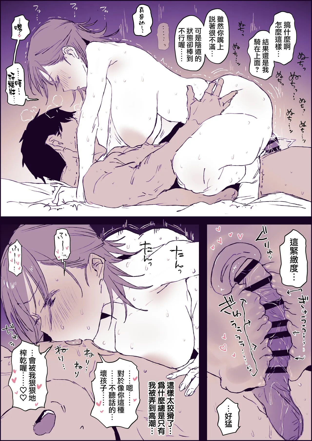 Fanbox短篇合集 page 55