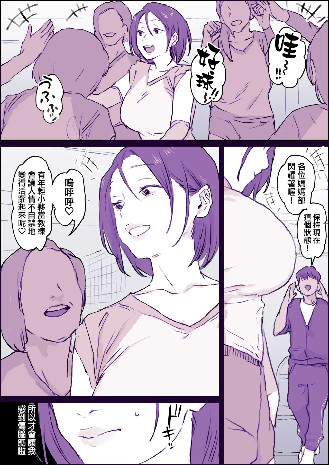 Fanbox短篇合集 page 59