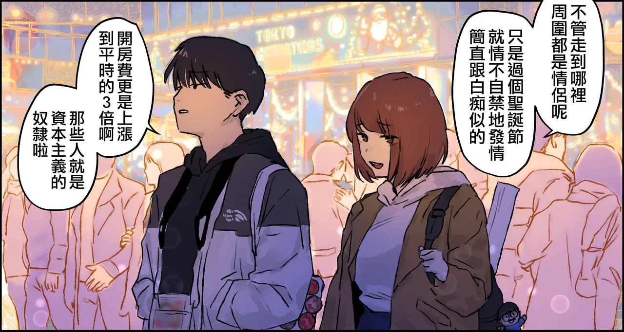 Fanbox短篇合集 page 74