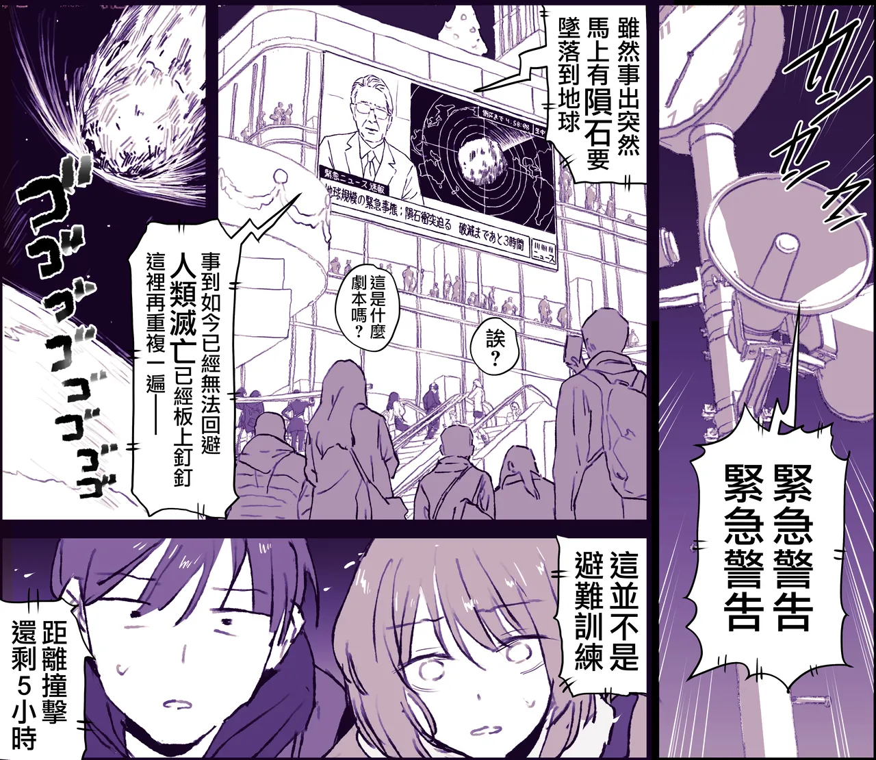 Fanbox短篇合集 page 75