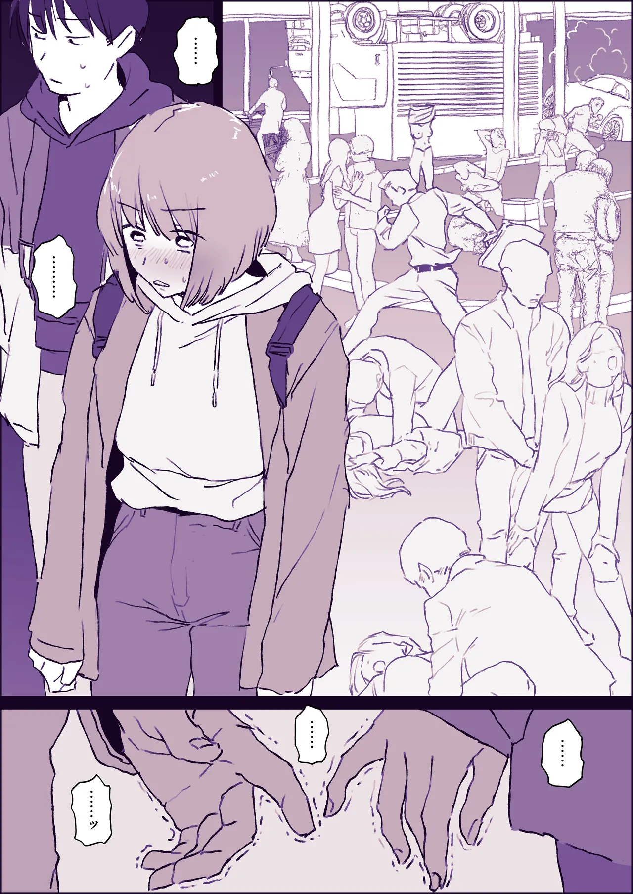 Fanbox短篇合集 page 76
