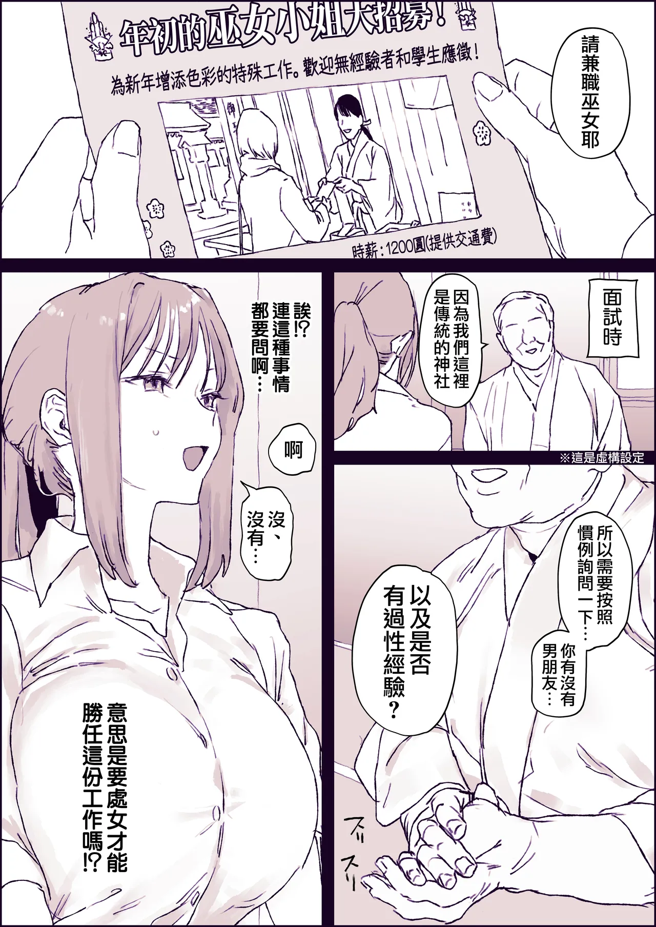 Fanbox短篇合集 page 93