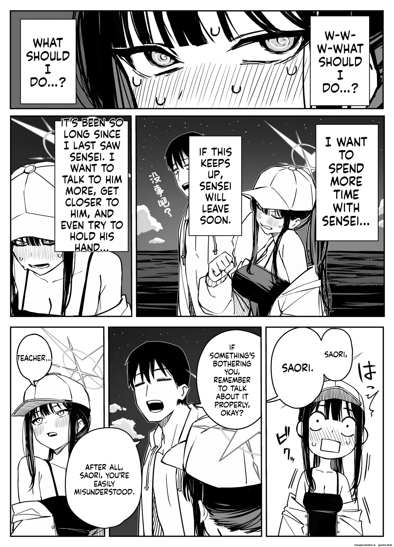 Fanbox汉化合集 page 105
