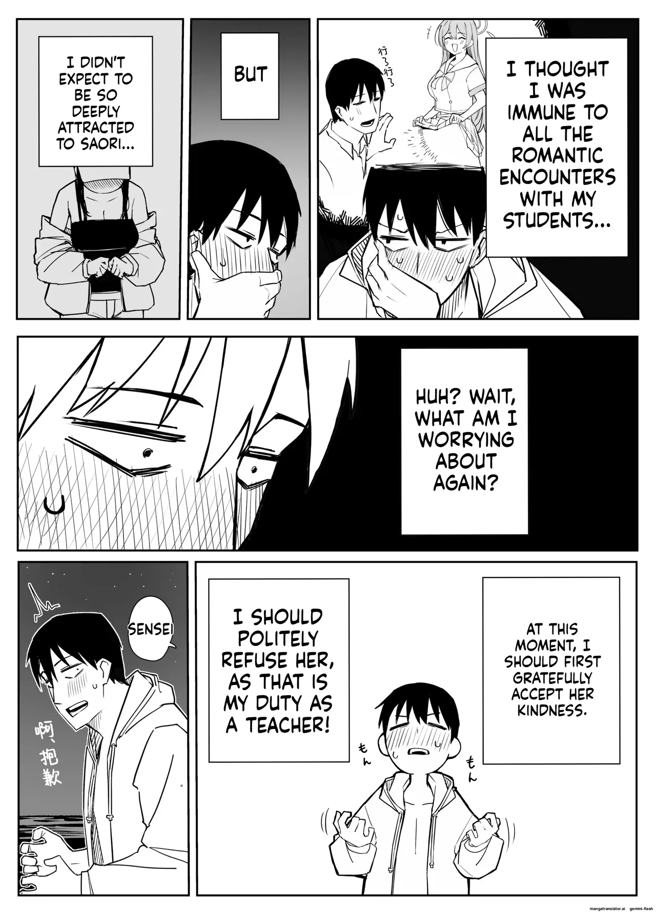 Fanbox汉化合集 page 107