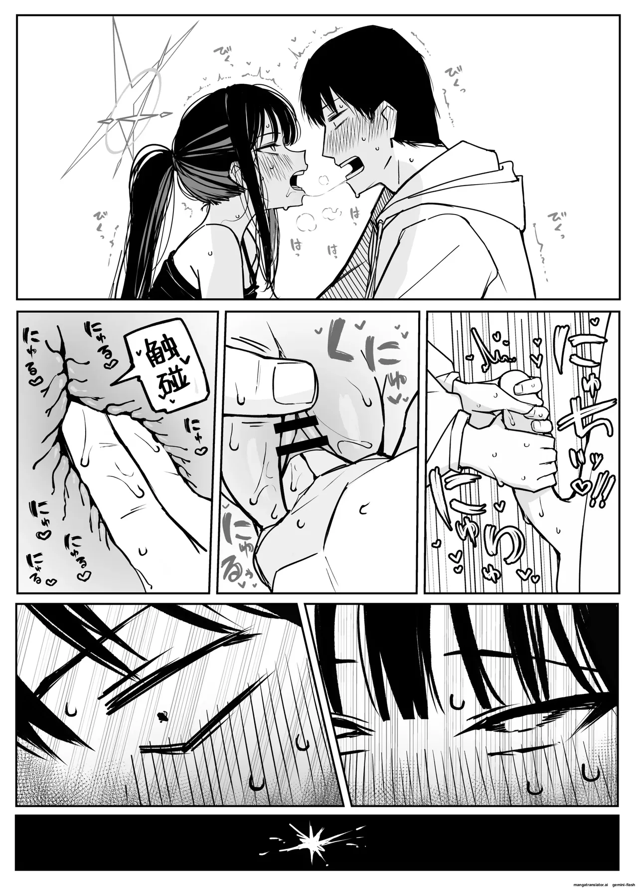 Fanbox汉化合集 page 114
