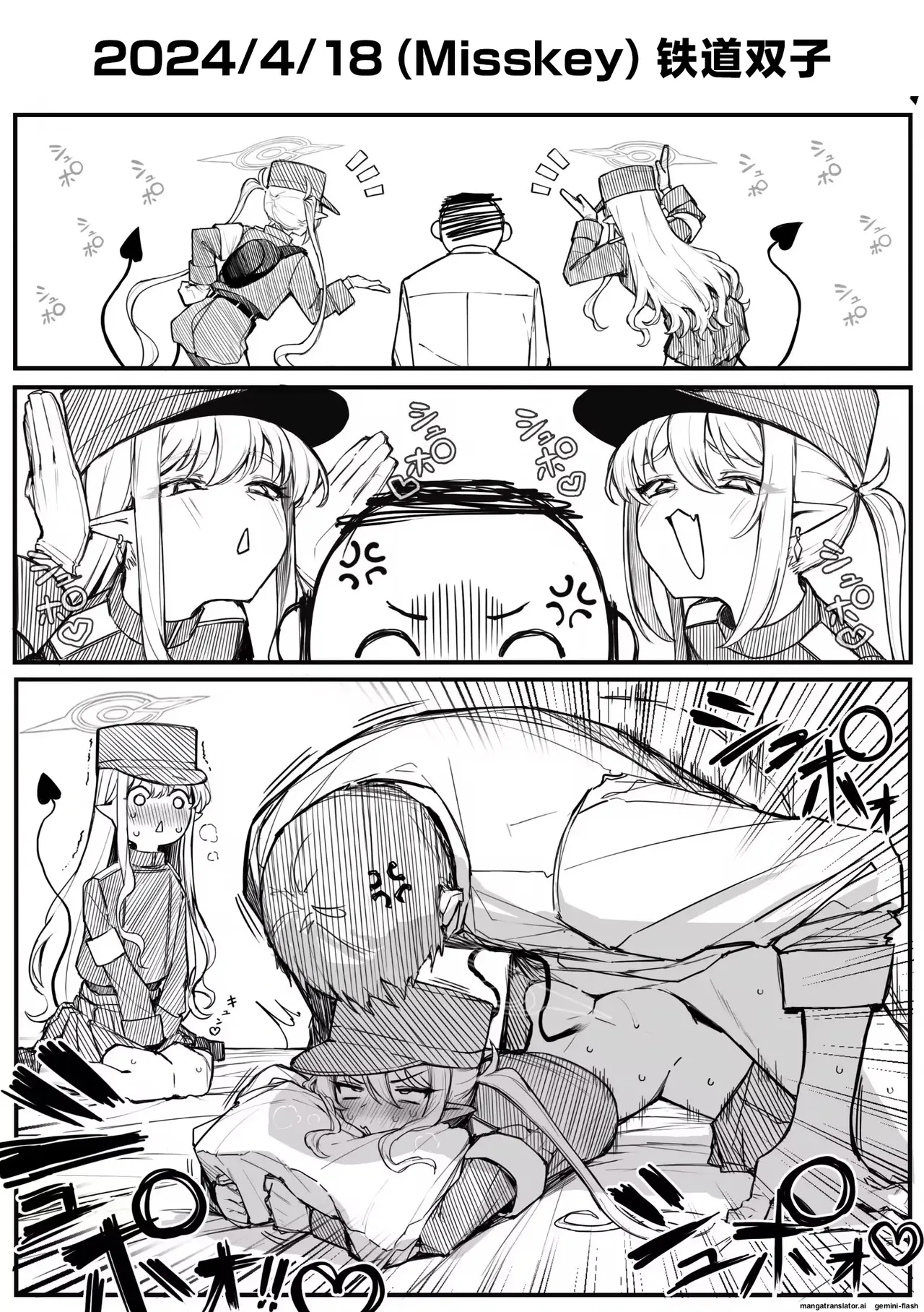 Fanbox汉化合集 page 130