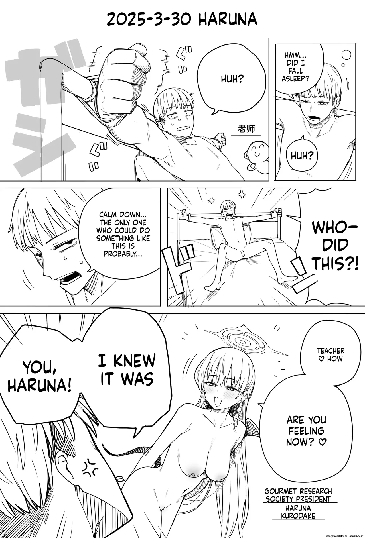 Fanbox汉化合集 page 68