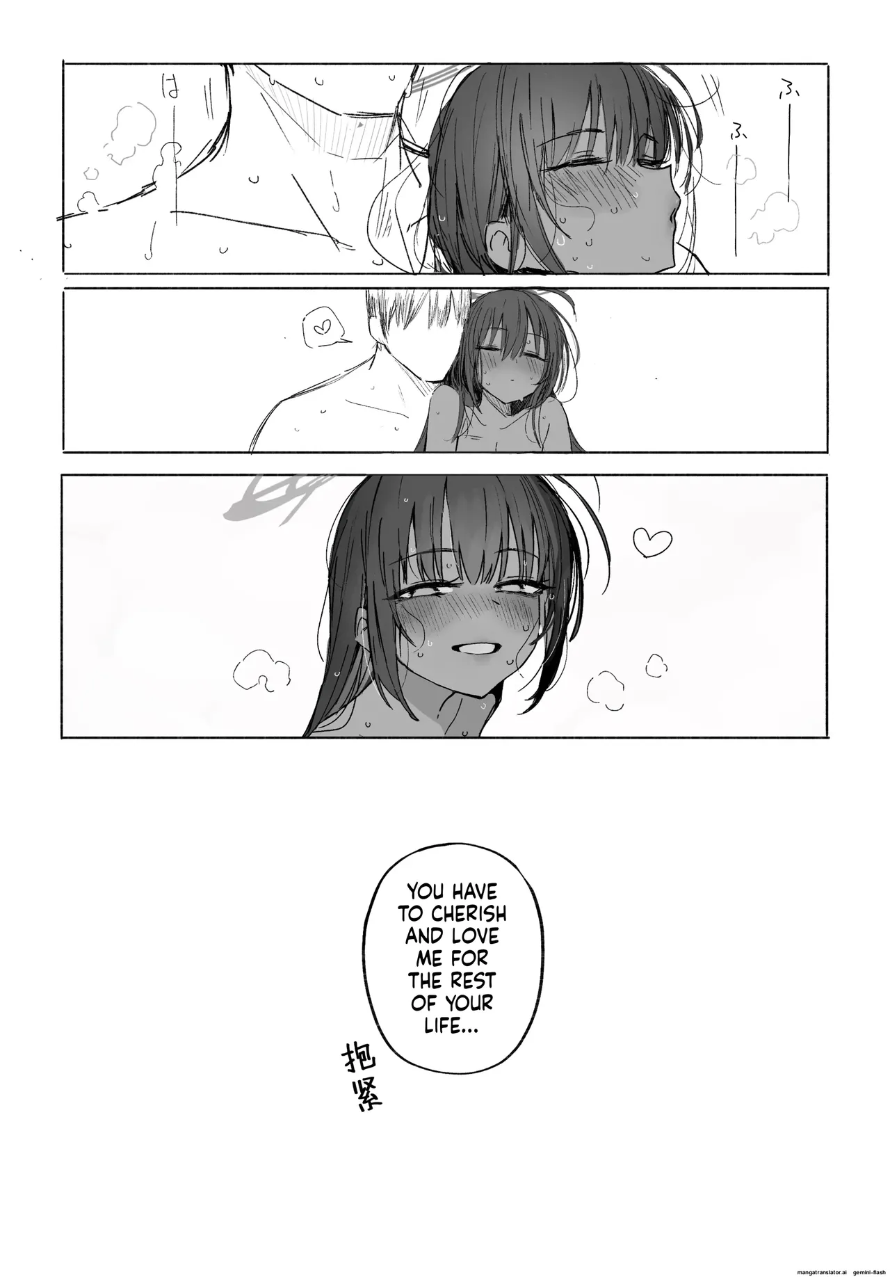 Fanbox汉化合集 page 84