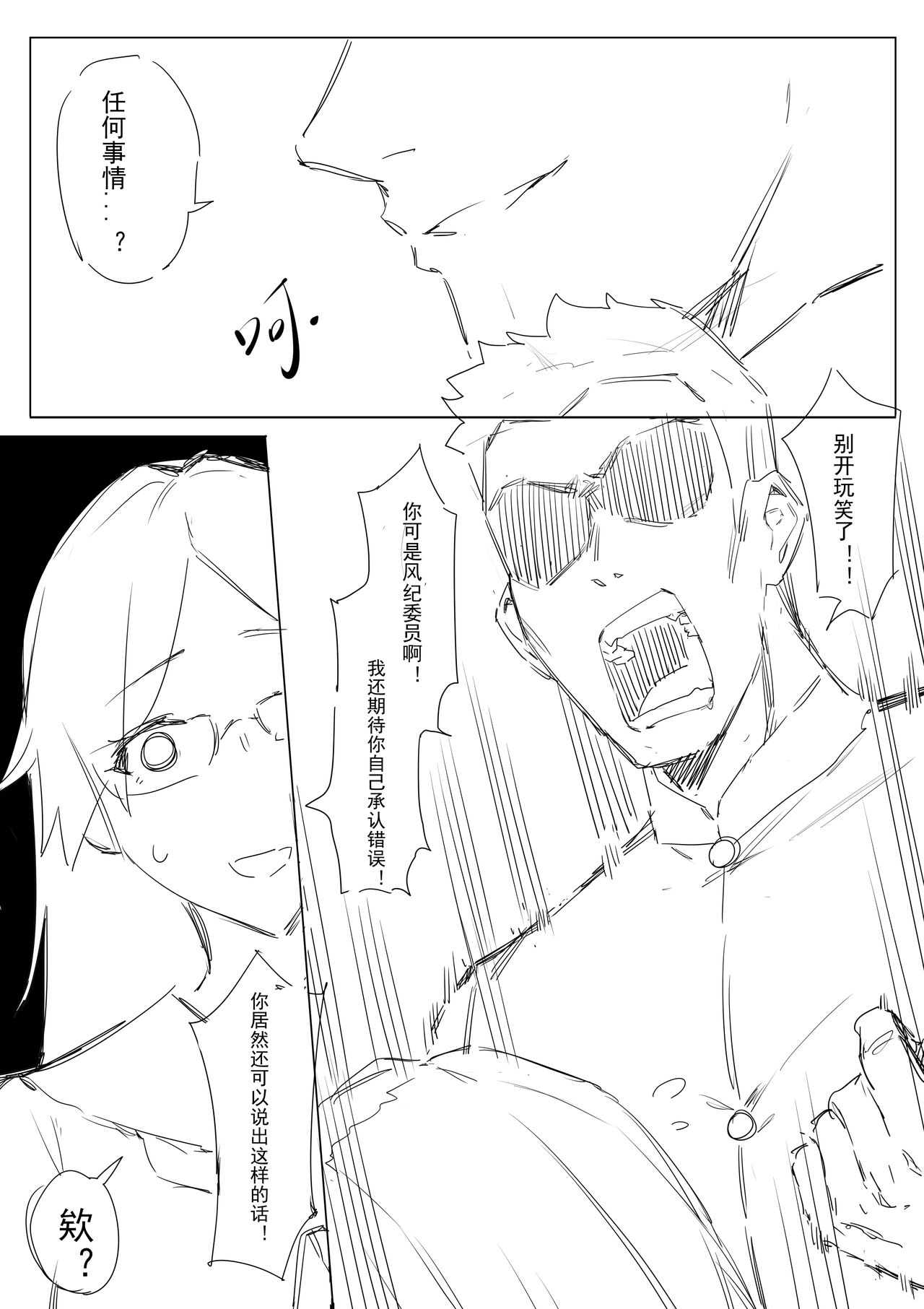 FANBOX自购合集 page 101