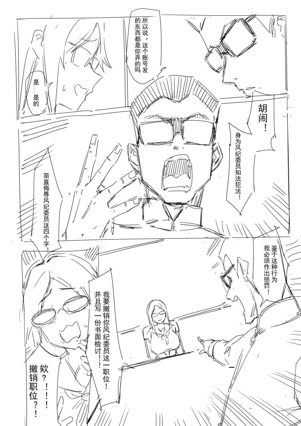 FANBOX自购合集 page 104