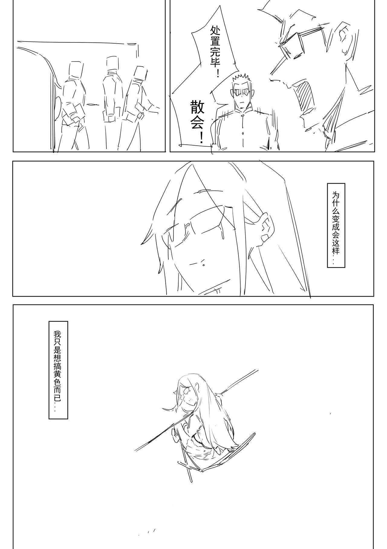 FANBOX自购合集 page 105