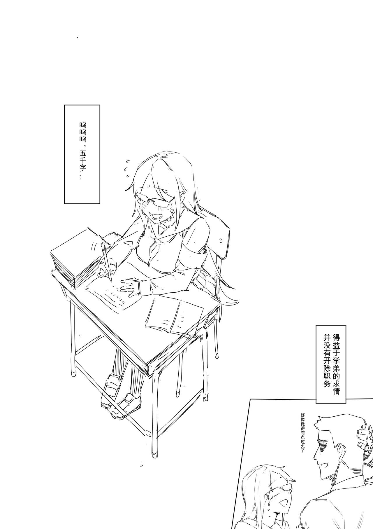 FANBOX自购合集 page 106