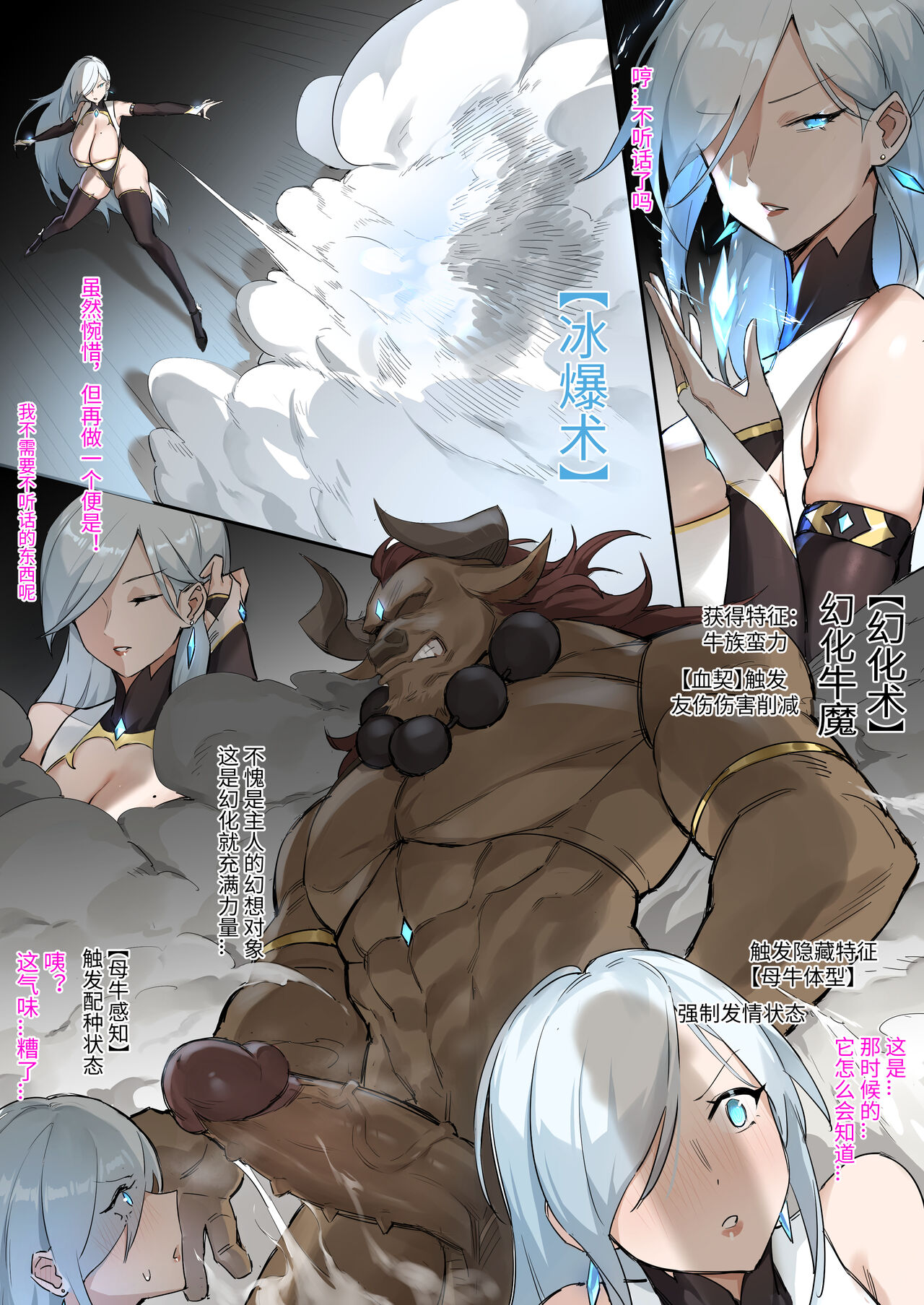 FANBOX自购合集 page 137
