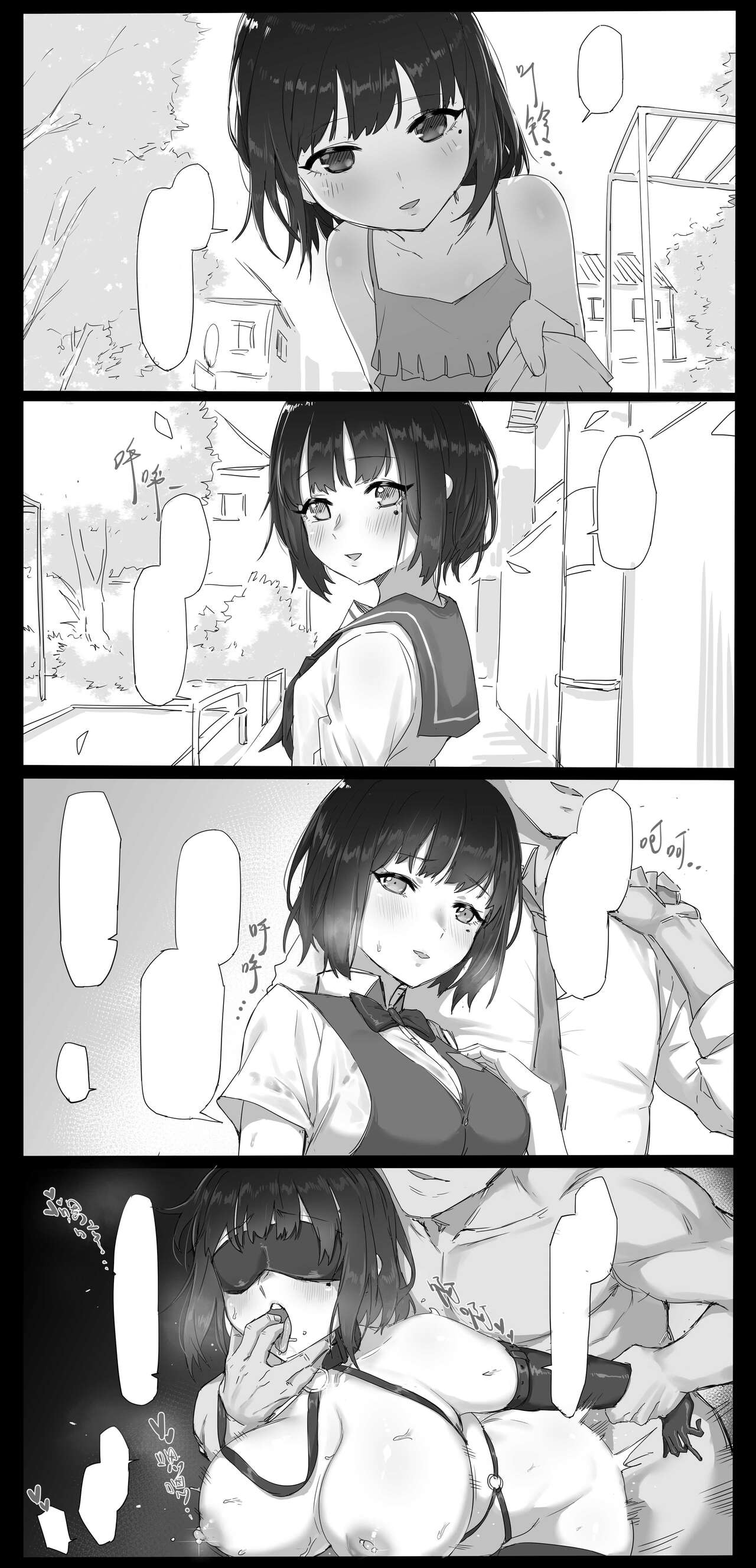 FANBOX自购合集 page 14