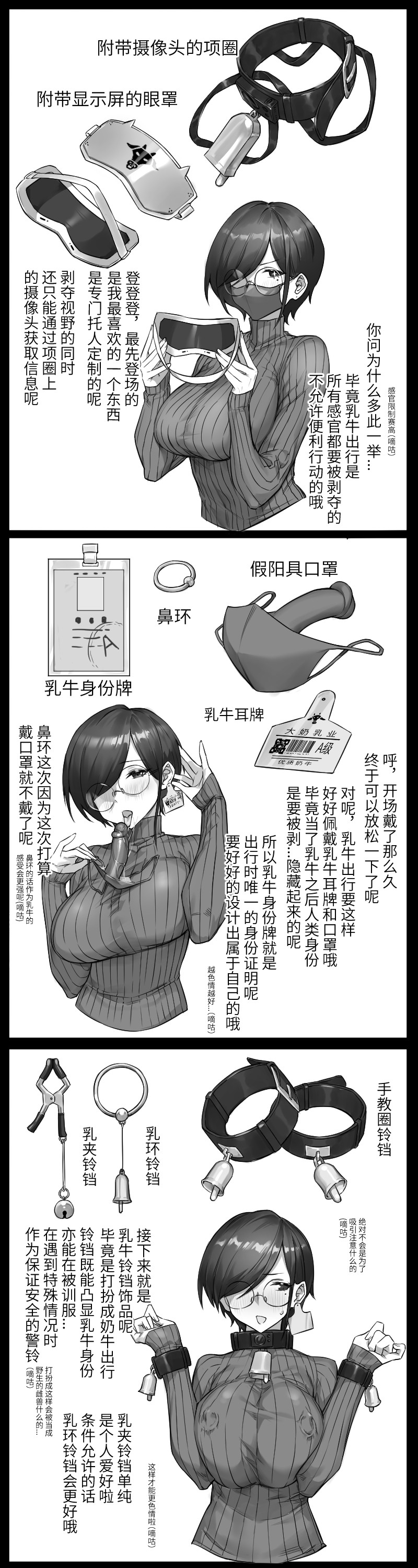 FANBOX自购合集 page 146