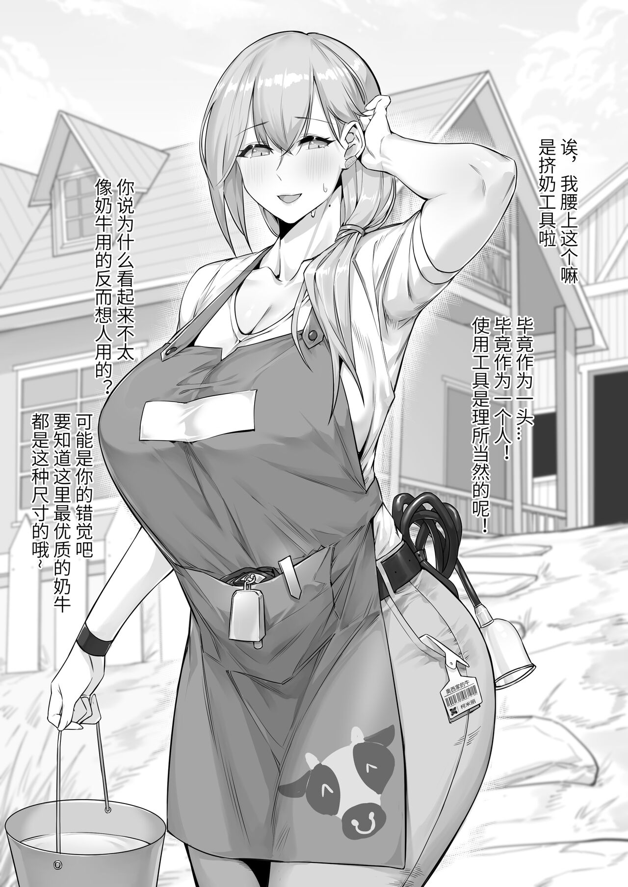 FANBOX自购合集 page 168