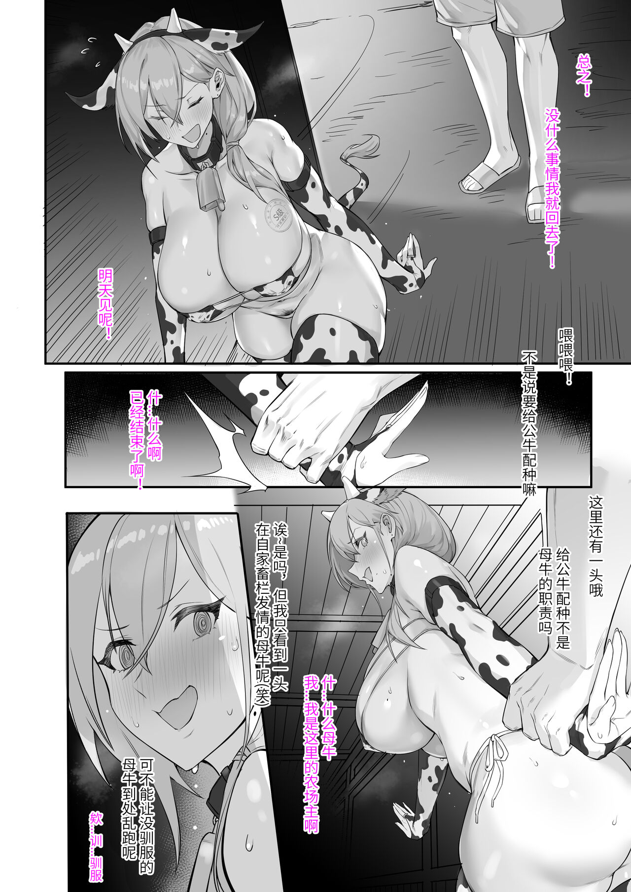 FANBOX自购合集 page 178