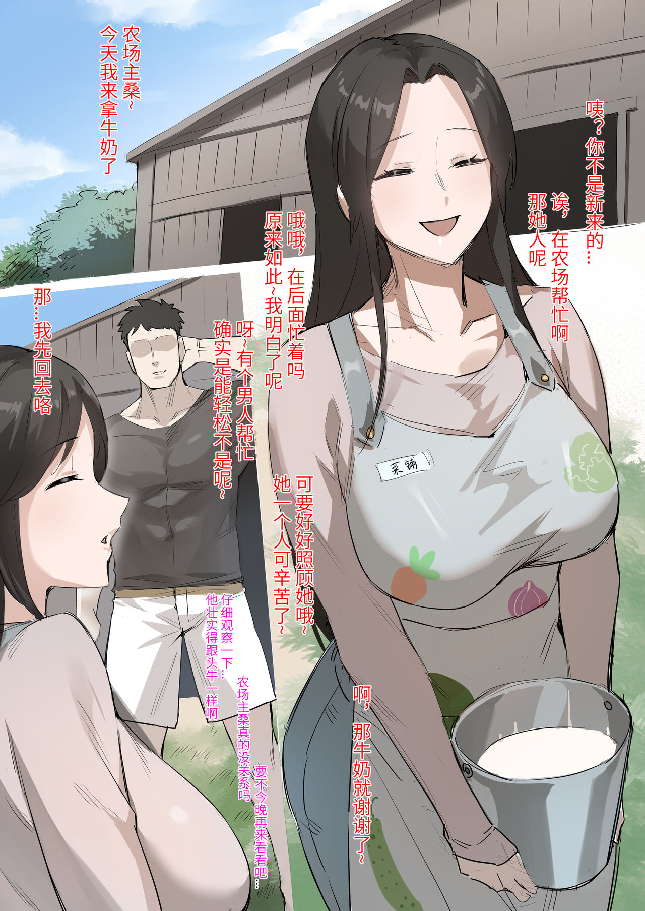 FANBOX自购合集 page 182