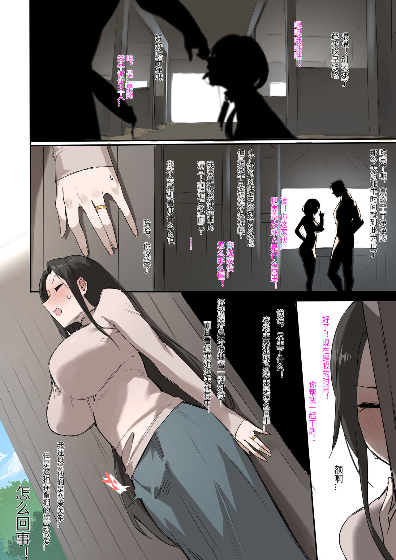 FANBOX自购合集 page 190