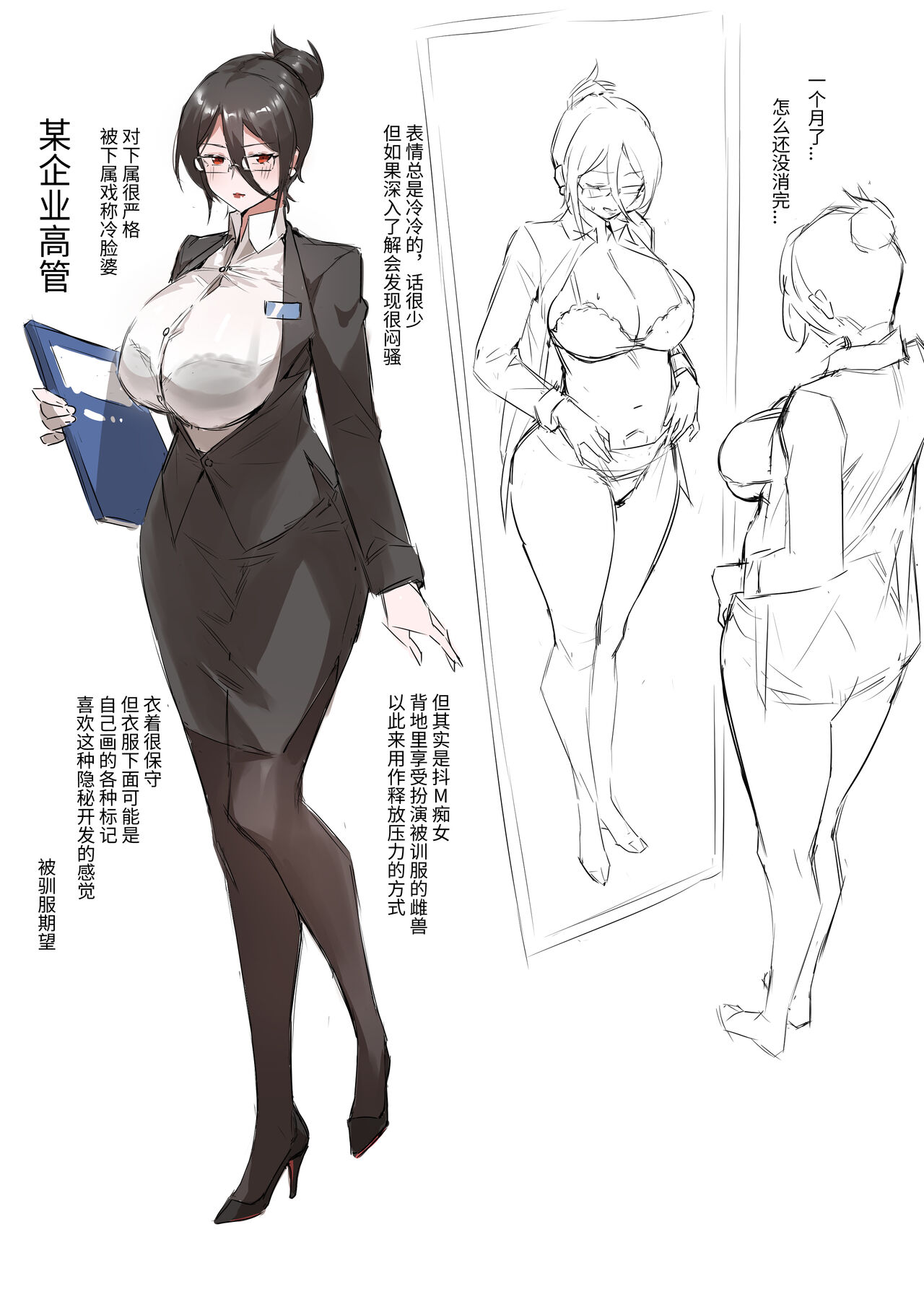 FANBOX自购合集 page 205