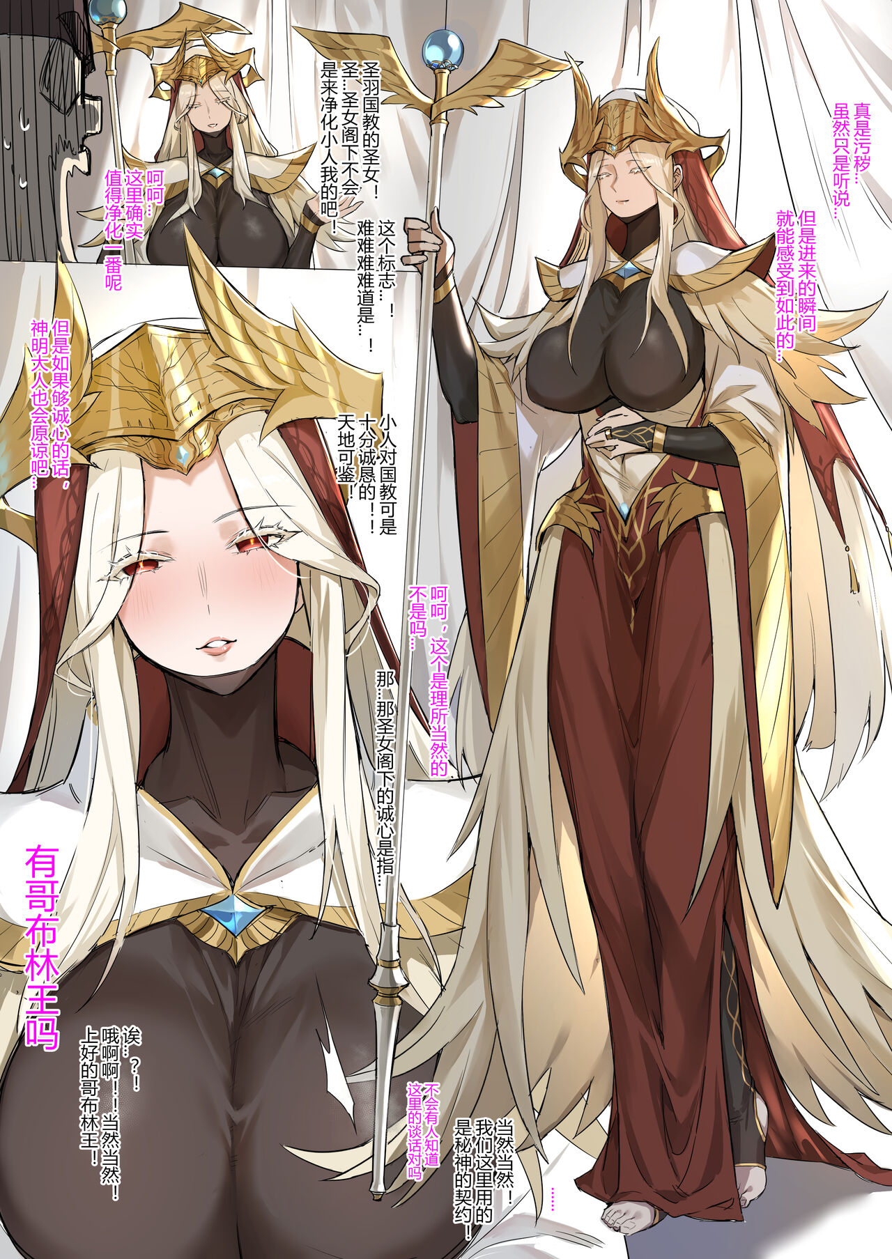 FANBOX自购合集 page 210