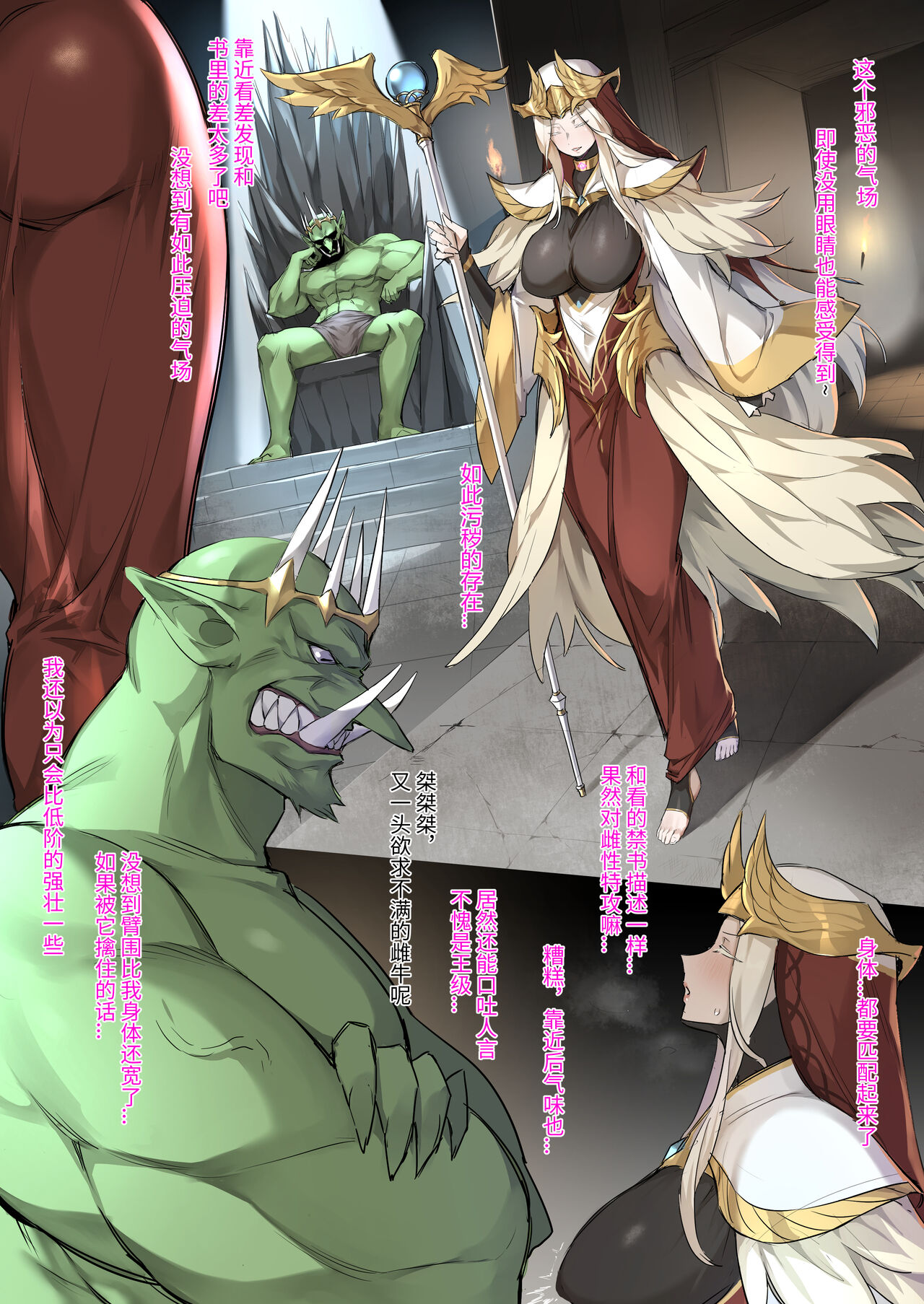 FANBOX自购合集 page 213