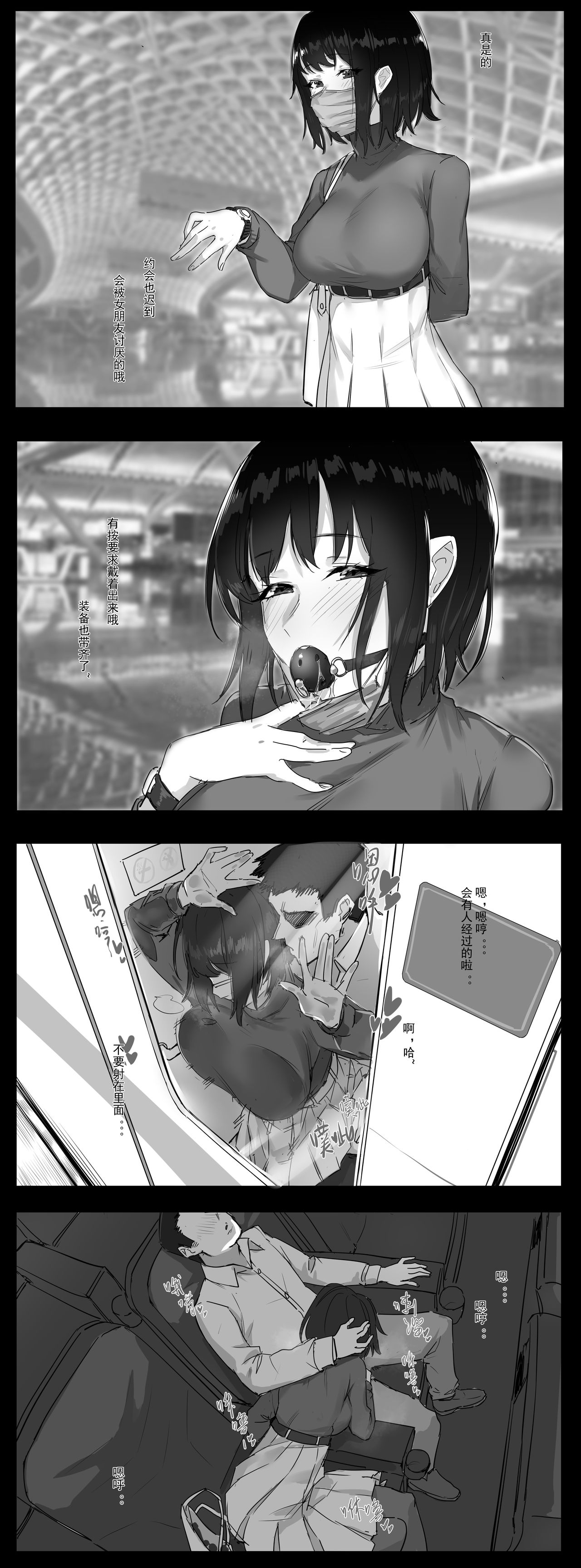 FANBOX自购合集 page 227