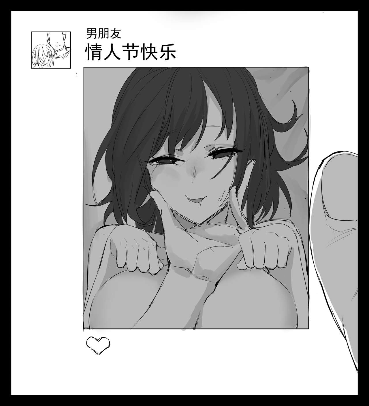 FANBOX自购合集 page 32
